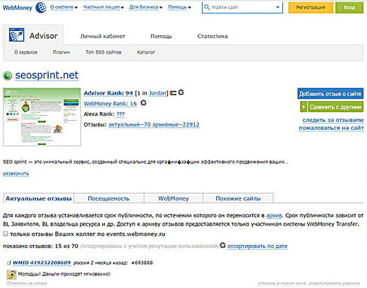 Проверенные сайты для заработка в интернете: seosprint.net 