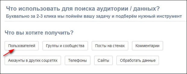 Поиск пользователей в barkov.net для партнёрского заработка.
